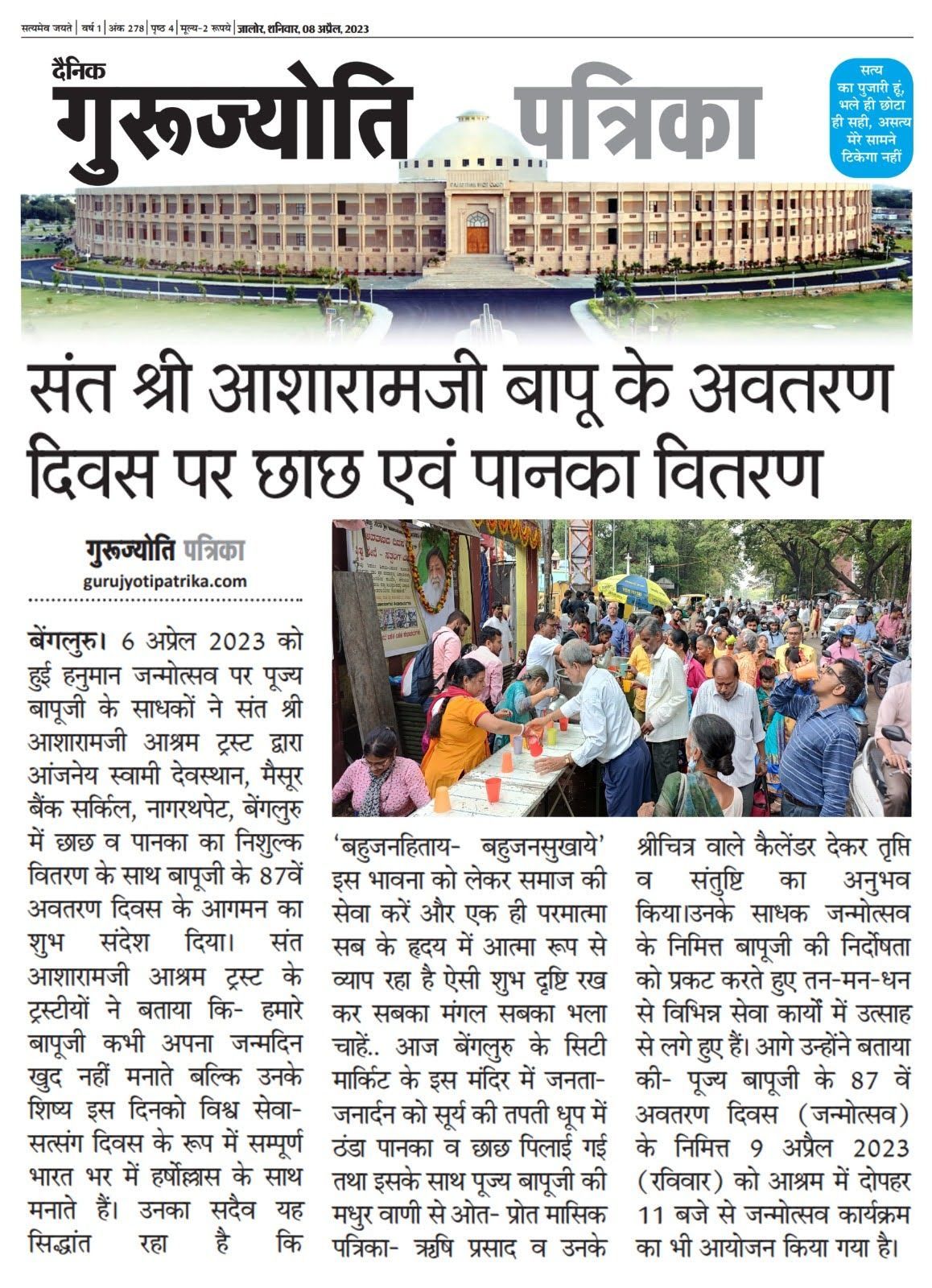 WhatsApp Image 2023-04-10 at 9 22 49 PM (1)